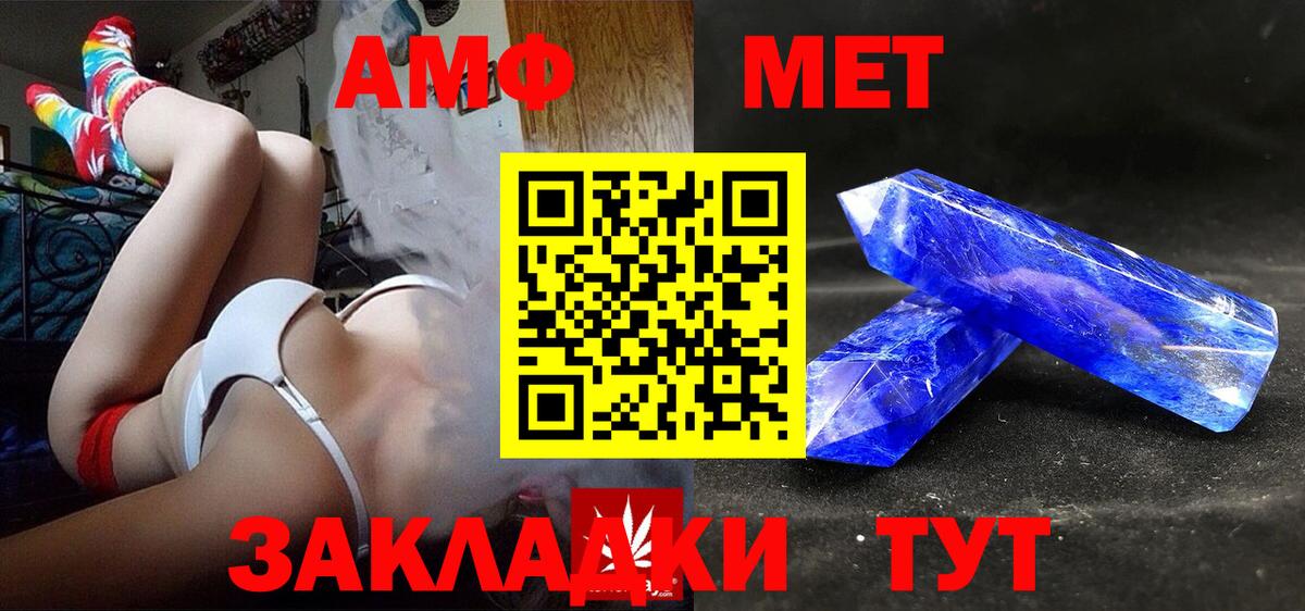 АМФ VHQ Киселёвск