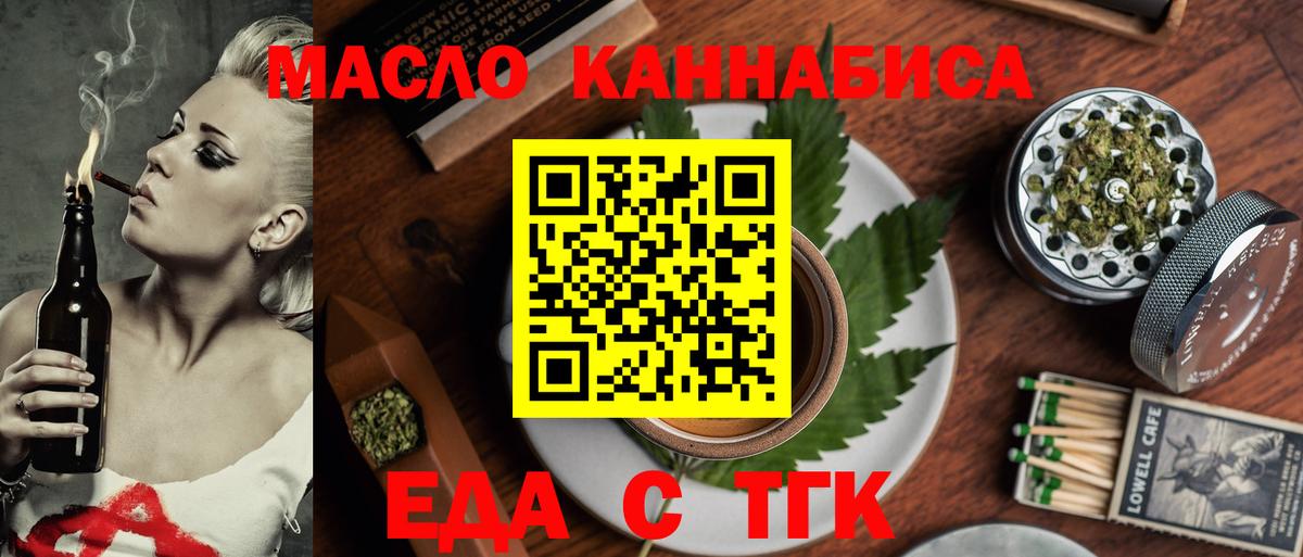 Киселёвск  Canna-Cookies конопля  Вход с VPN 