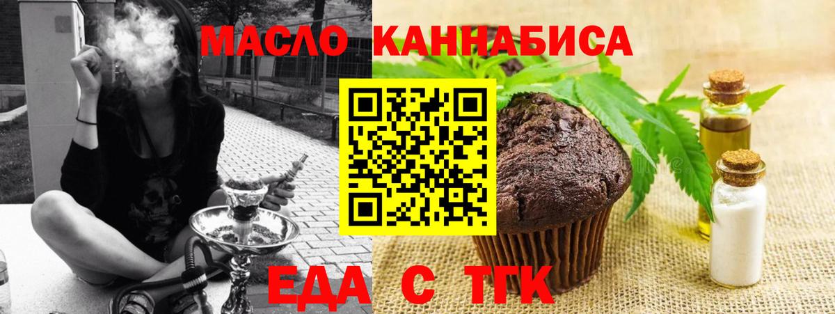 Canna-Cookies марихуана Киселёвск
