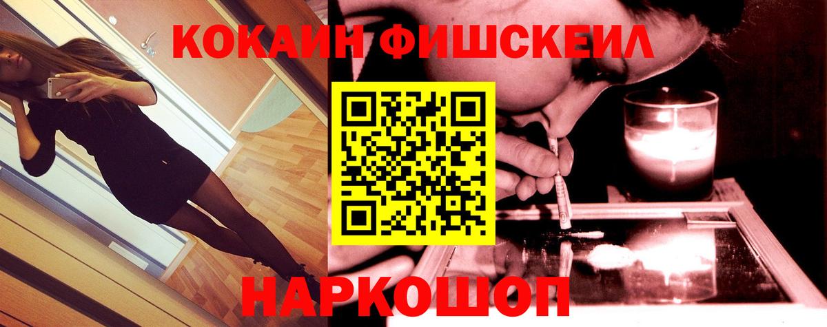 Киселёвск  Кокаин Колумбийский  Cocaine VHQ  Вход с VPN 