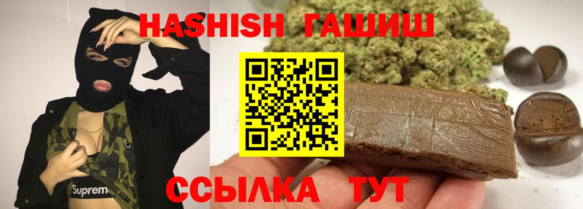 ГАШ  наркотики  Гашиш хэш  Вход с VPN  Киселёвск  ГАШ Premium 