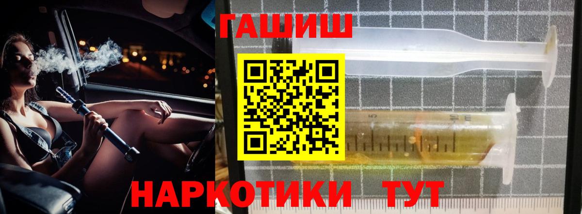 Гашиш убойный Киселёвск