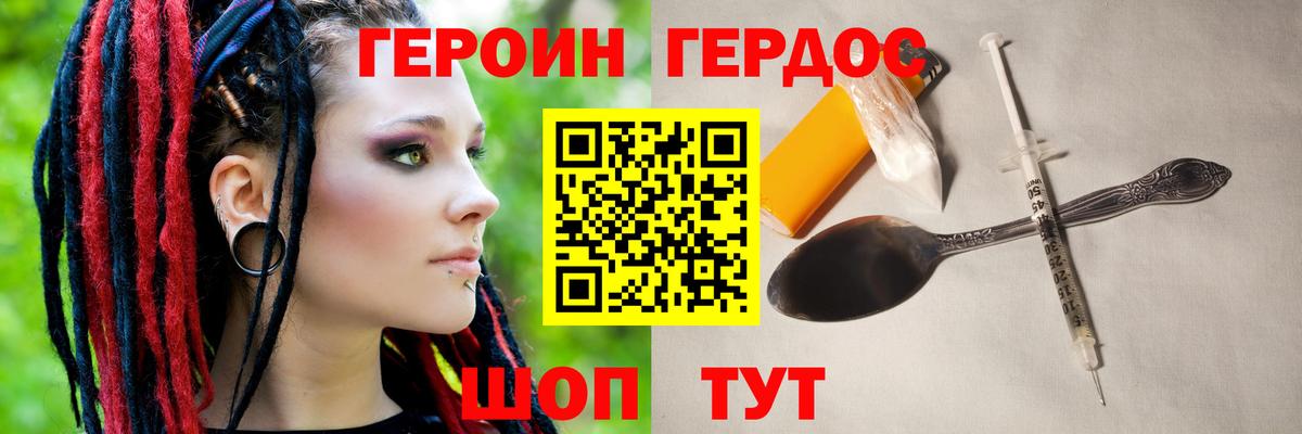 Киселёвск  Героин белый  Вход с VPN 