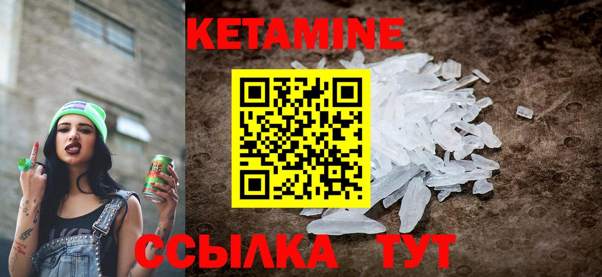 Кетамин ketamine  Кетамин ketamine  Вход с VPN  Киселёвск 