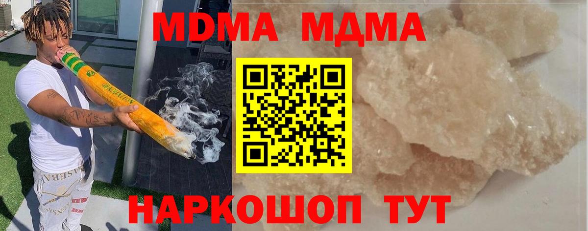 Киселёвск  MDMA crystal  MDMA VHQ  Вход с VPN 