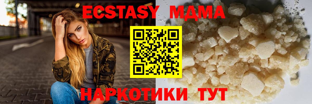 МДМА crystal Киселёвск
