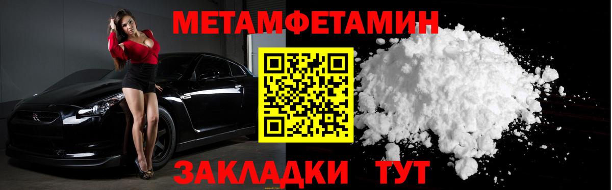 Киселёвск  МЕТАМФЕТАМИН Декстрометамфетамин 99.9%  Вход с VPN 